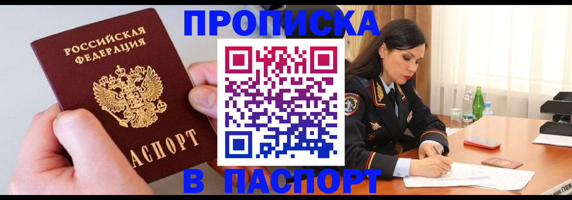 временная регистрация поиск в Зернограде