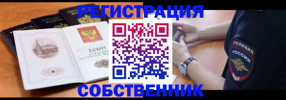 временная регистрация поиск в Зернограде